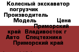 Колесный экскаватор-погрузчик John Deere  › Производитель ­  John Deere  › Модель ­ 710J › Цена ­ 3 450 000 - Приморский край, Владивосток г. Авто » Спецтехника   . Приморский край